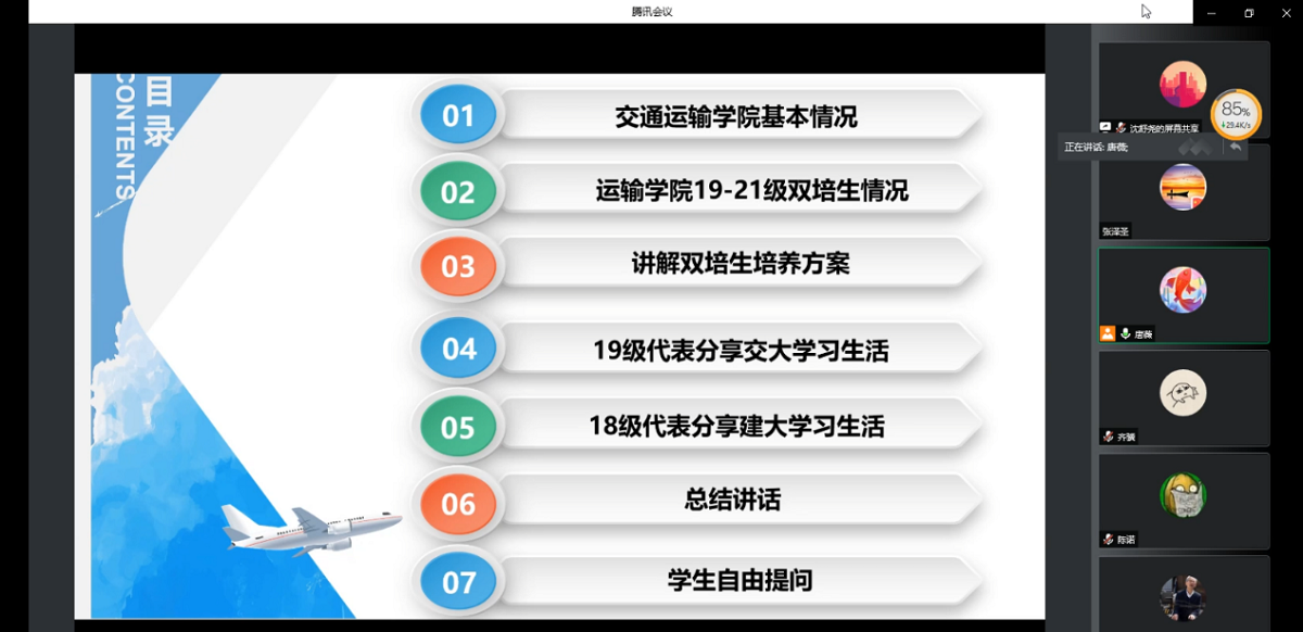 经管学院联合北京交通大学交通运输学院召开双培生发展指导会